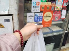 -澳门长洲糯米糍(柯打苏沙街店)