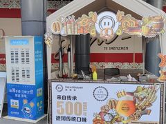 -haxnbauer海森堡德国餐厅(深圳coco店)