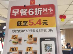 -麦当劳(东直门外大街店)