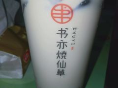 -书亦烧仙草(新都会店)