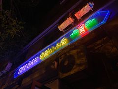 -The Tiki Bungalow提基小木屋酒吧