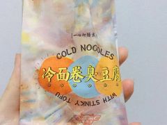 -乐乐姐超级土豆(中关村5号店)