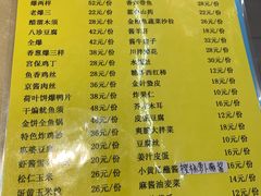 菜单-天津乾毓德饭庄·清真传统炒菜·海鲜烧烤(咸阳路店)