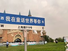 -安徒生童话乐园