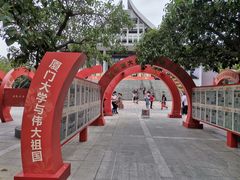 -厦门大学(思明校区)