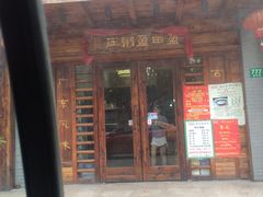 -盈田盈粥庄(博山东路店)