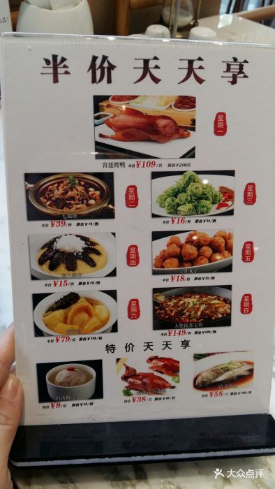 御仙都·北京菜馆(双井店)-天天半价-价目表-菜单图片-北京美食-大众