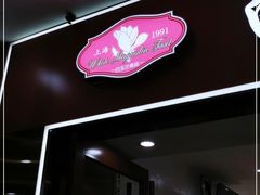 门面-白玉兰食品(中山公园龙之梦店)