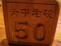 -关中老碗(建工路店)