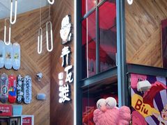 -青瓦炭韩潮烤肉(花园道店)