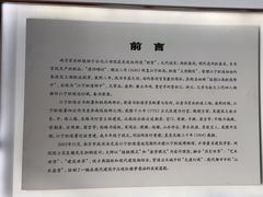 -江宁织造博物馆