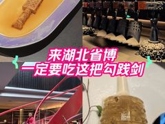 -曾宴·楚菜(湖北省博物馆店)