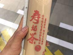 寿奶茶-寿奶茶·鲜奶与茶(合生汇购物中心店)