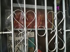 -维卡食舍(户部山店)