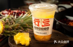 Ice-Shaken Pineapple Lemon Tea