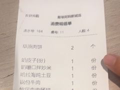 -斯琴阿妈蒙古餐厅(新城店)