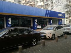 -安惠养车(安定门店)