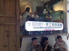 等位区-甜心闲生传统手工冰粉(奎星楼店)