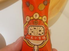 -左庭右院鲜牛肉火锅(七宝领展广场店)