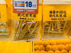 超级芝士脆-東更道点心行(利客来店)
