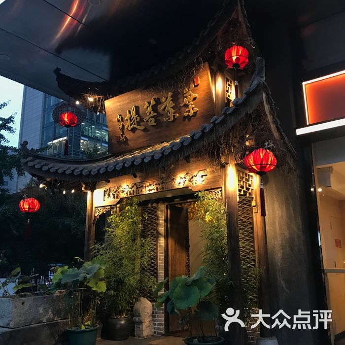 叶叶菩提自制养生酸奶图片-北京素菜-大众点评网