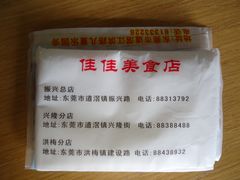 -佳佳美·囍悦水乡