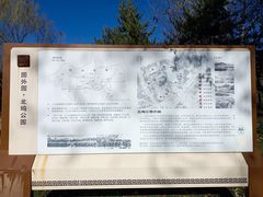 -北坞公园