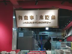 门面-蜀滋香鲜鱼美蛙火锅(339店)