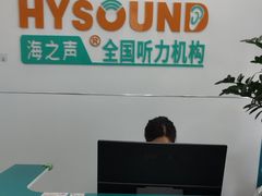 -海之声助听器(跃进南路赤坎店)