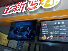 -正新鸡排(信义坊店)
