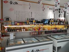 -吉之仙•中国制造•出口级食材日料店(领事馆总店)