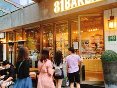 门面-81BAKERY(大学路店)