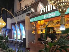 -天山传奇新疆菜(SKLP店)