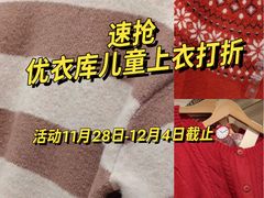 -优衣库(青岛万象城店)