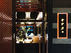 门面-杭州西子湖四季酒店·金沙厅