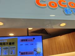 -CoCo都可(中华广场店)