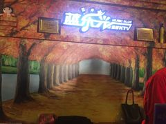 -蓝乐光量贩KTV(浦东禹悦汇店)