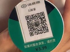 -海底捞火锅(银泰中心店)