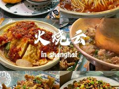 -浩海火燒雲傣家菜(芮欧百货店)