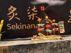 -炙柒Sekinana·精致日料(合生汇店)