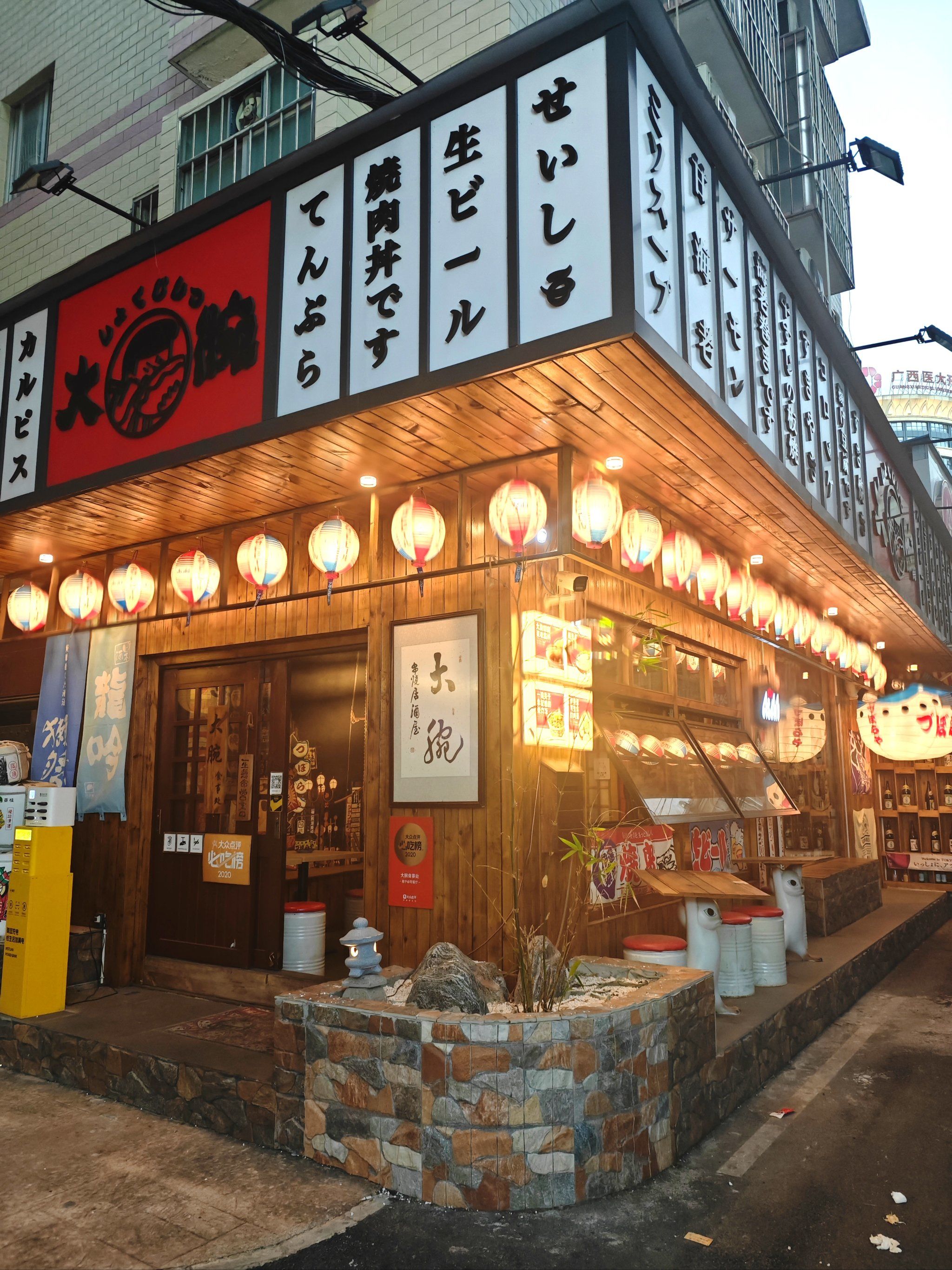 一家店面不大,但是超有温馨氛围感的日料小屋,装饰的很像漫画里的世界