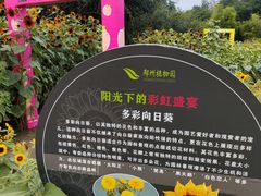 -郑州植物园