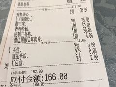 账单-围龙屋客家食府(福田店)