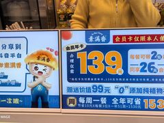 -素满香·全民食养自助(长宁龙之梦店)