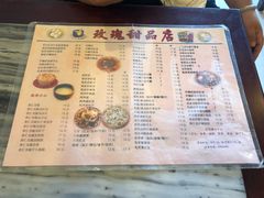 菜单-玫瑰甜品(文明路店)