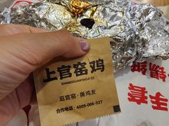 -上官窑鸡(长宁King88店)