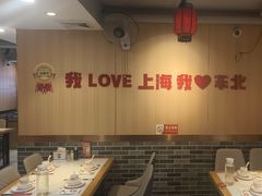 -李老哈·东北菜(宋园路店)