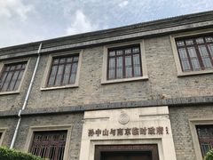 -南京中国近代史遗址博物馆(南京总统府)