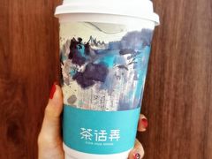芊芊绿雪-茶话弄(中贸广场店)