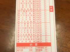 -尊品原汁牛肉面